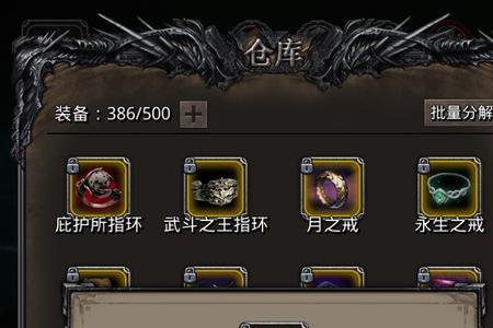 地下城堡2裂隙67层影兽双冠攻略