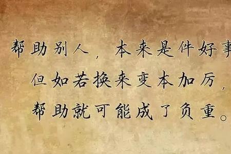 良心等于好心吗
