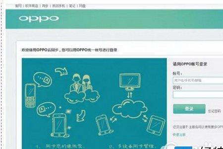 oppo手机桌面锁定激活设备怎么开
