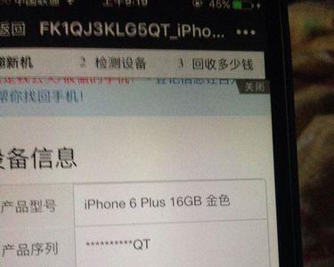 苹果14激活了可以换机吗