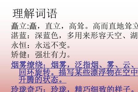 威严耸立是成语吗