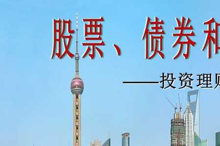 股市债券交易规则