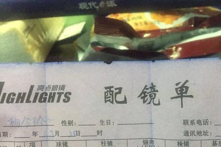 恒利眼镜能换框架吗