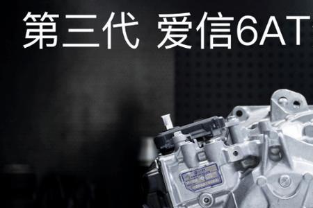 cvt和爱信的区别