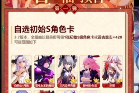 2022崩坏三新手该培养哪几个女武神