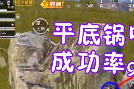 平底锅真名叫什么