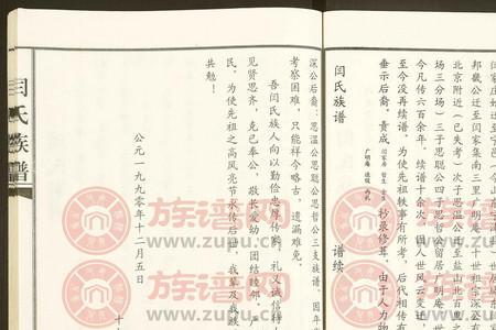 闫姓哪里最多