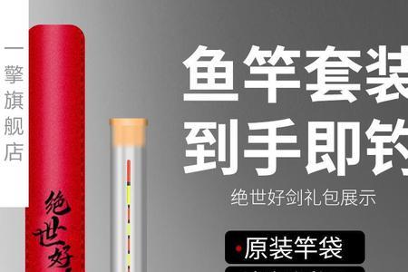 邓刚的鱼竿真的那么好吗