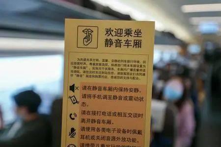 高铁怎么知道车厢前后方向