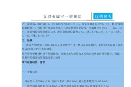 附着材料是什么意思