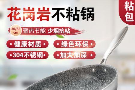 惠厨麦饭石炒锅怎么样