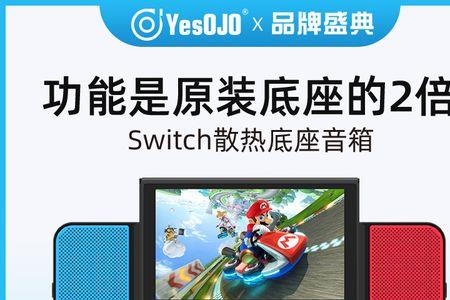 switch连接电视需要关机吗