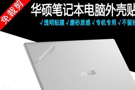 华硕asusx515键盘功能介绍