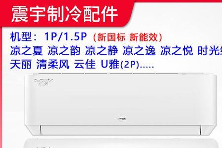 格力空调云佳和京爽哪个好