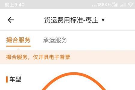 货拉拉早上几点起来去哪里接单