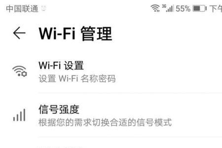 电视果怎么修改wifi密码