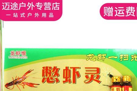 捕虾灵原理