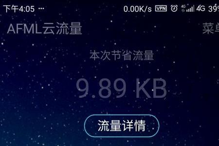 免流的意思