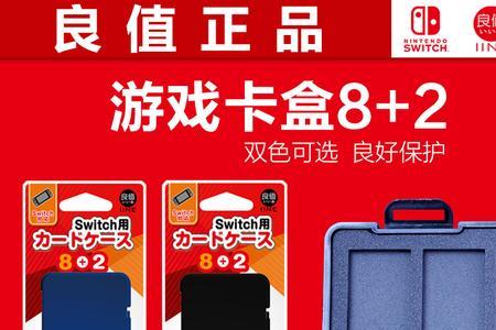 switch卡带有区服吗