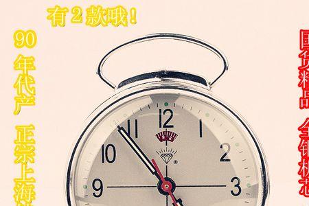 中午12点半闹钟是上午还是下午