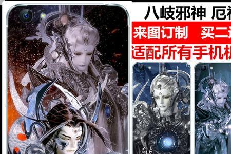 死国之神八岐邪神揭开来历