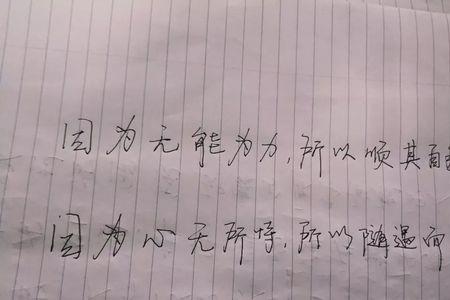 随偶而安的意思和造句