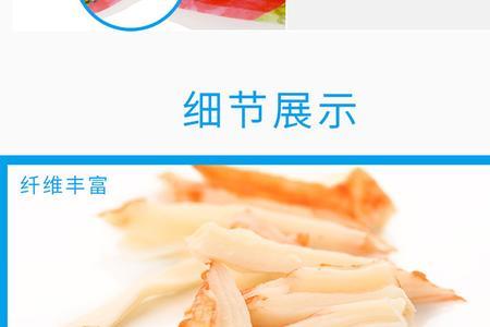 人造蟹味棒含蟹肉吗