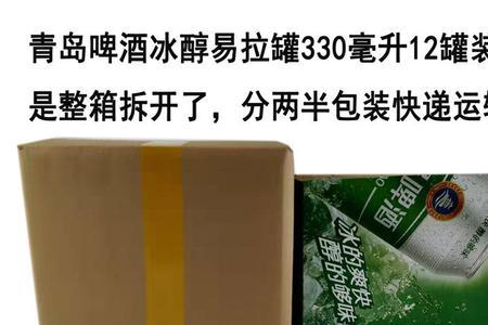青岛冰醇保质期