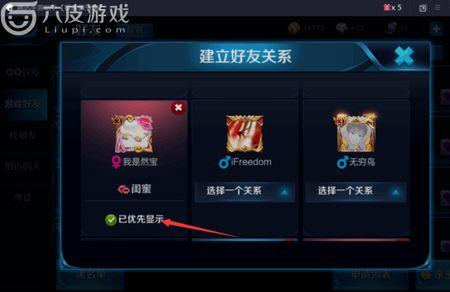 王者亲密度升级没有显示