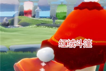 光遇零氪斗篷哪个最好