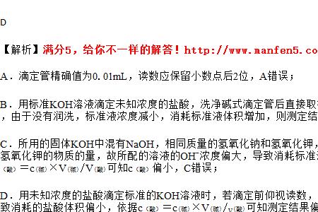 硼砂是如何来滴定盐酸的