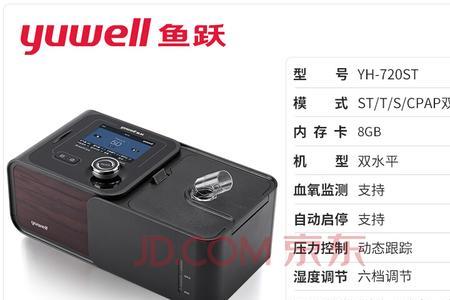 鱼跃正压呼吸机加温加湿怎么调