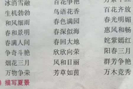 形容很远却又近在眼前的成语