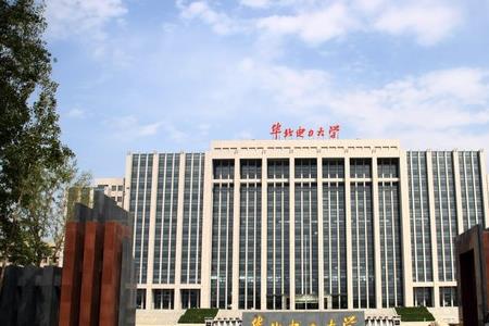 华北电力大学风电怎么样