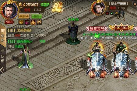 什么征途