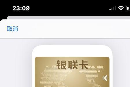 苹果手机怎么充珠海学生公交卡