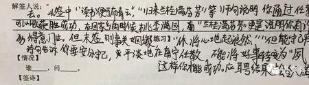 解缙巧对曹尚书读后感