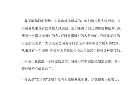 马丁扬克名言