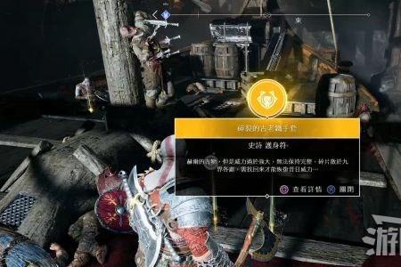战神4家务事哪里触发