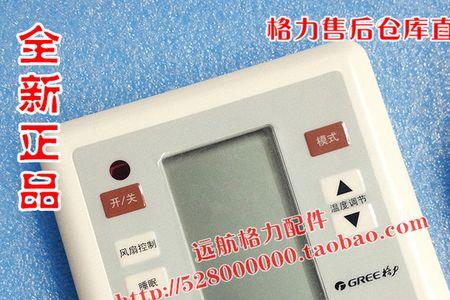 格力风管机显示l4