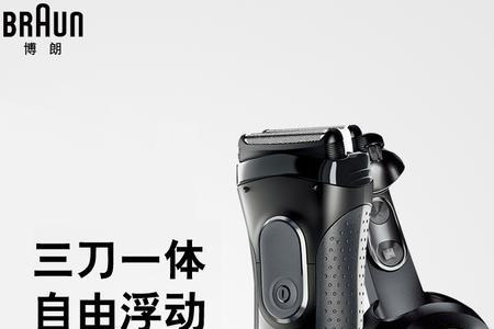 德国的刮胡刀什么牌子好