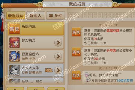 梦幻手游跨服交易多少手续费