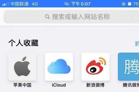 苹果13怎么关闭无痕浏览模式