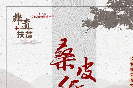 祖传手艺怎么申遗