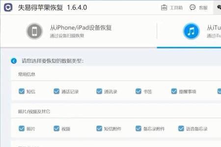 苹果手机显示登录到itunes