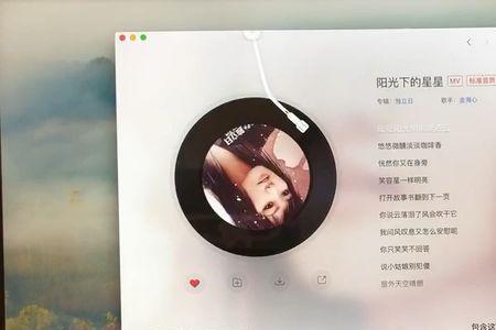 网易云笔记本电脑照片怎么拍