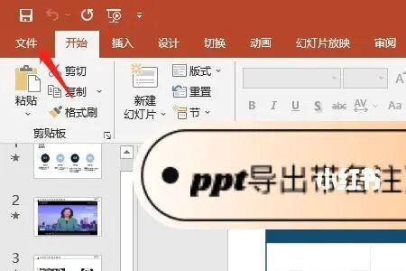 怎么将ppt转为不可编辑pdf