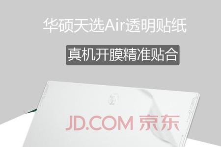天选air风扇声音大