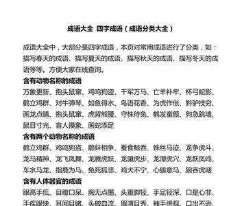 毯成语有哪些成语大全