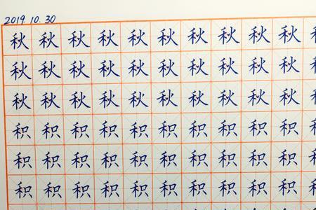 练字换一个偏旁是什么字